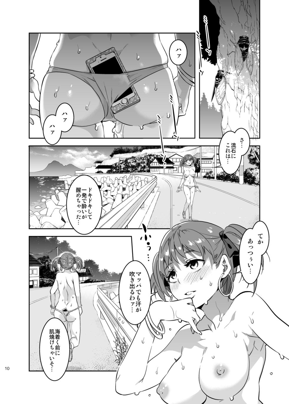 [Alice no Takarabako (Mizuryu Kei)] Maria-sama ga Miteru Baishun VII (Maria-sama ga Miteru) [Digital] - Page 11