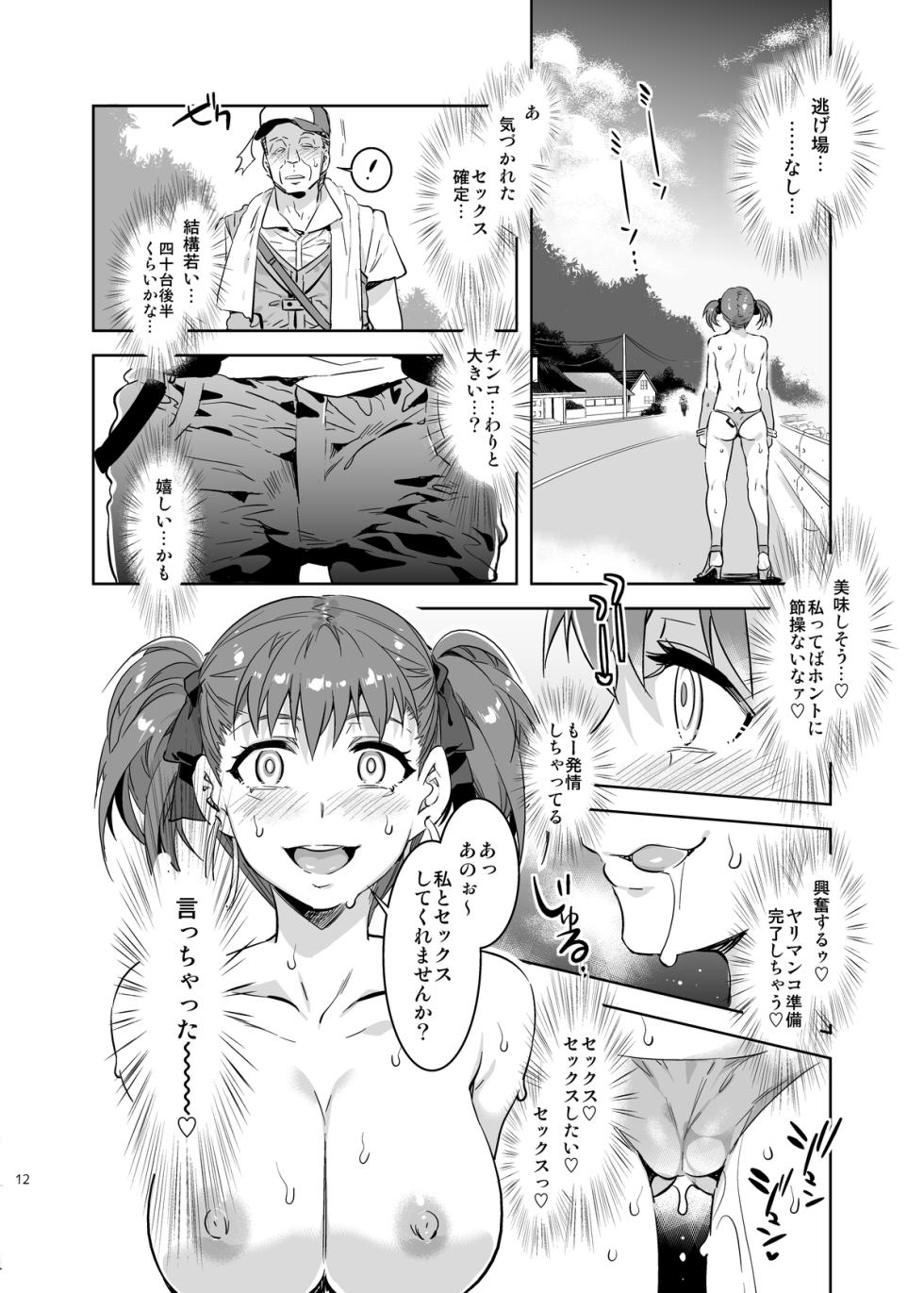 [Alice no Takarabako (Mizuryu Kei)] Maria-sama ga Miteru Baishun VII (Maria-sama ga Miteru) [Digital] - Page 13