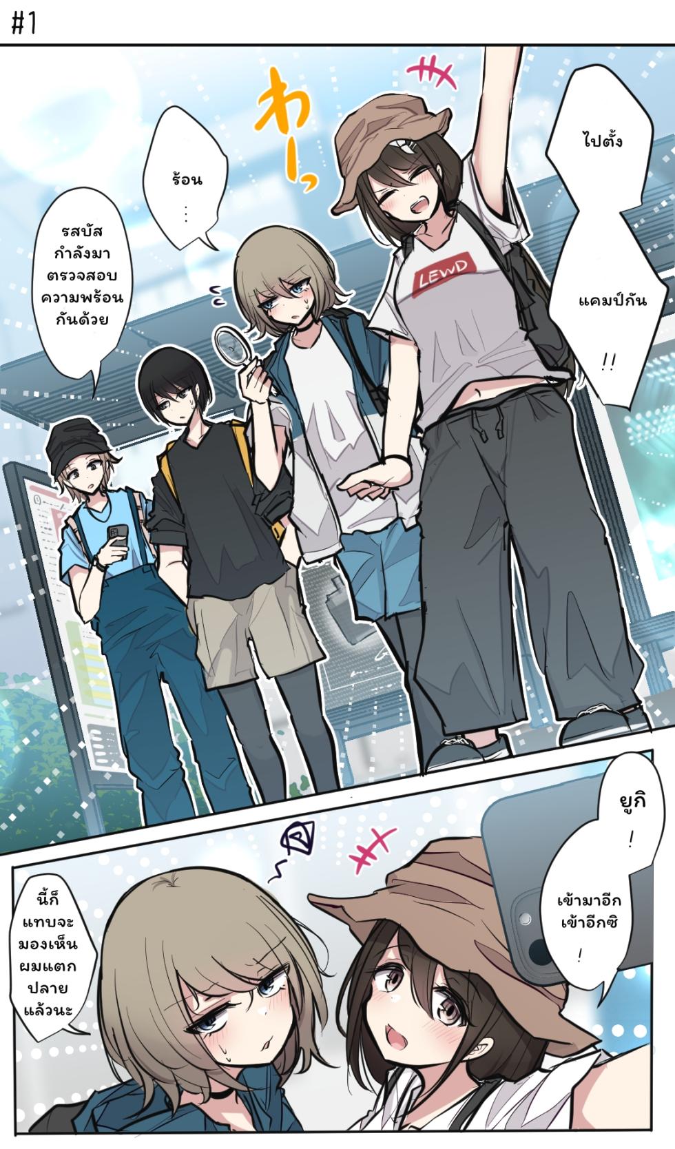 [torimogura] Seiyoku Bagutteru Yonin-gumi de Kyanpu Iku Hanashi 1-5 [Thai ภาษาไทย] - Page 4