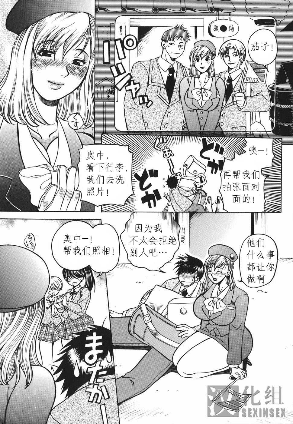 [Higashimidou Hisagi] Haha Mitsu [Chinese] - Page 22