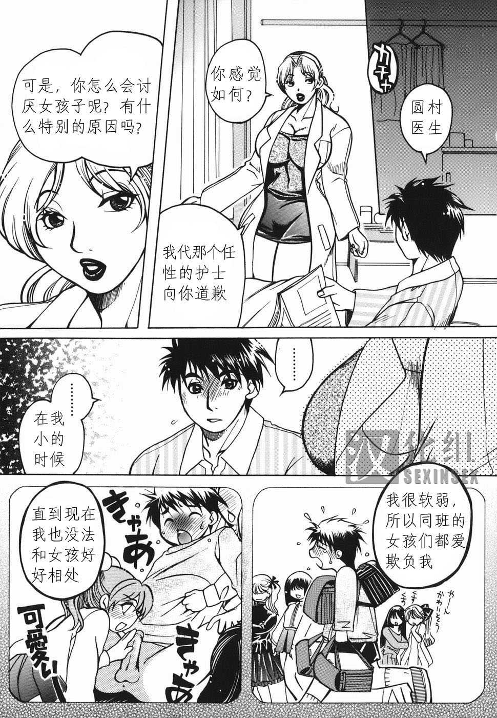 [Higashimidou Hisagi] Haha Mitsu [Chinese] - Page 40