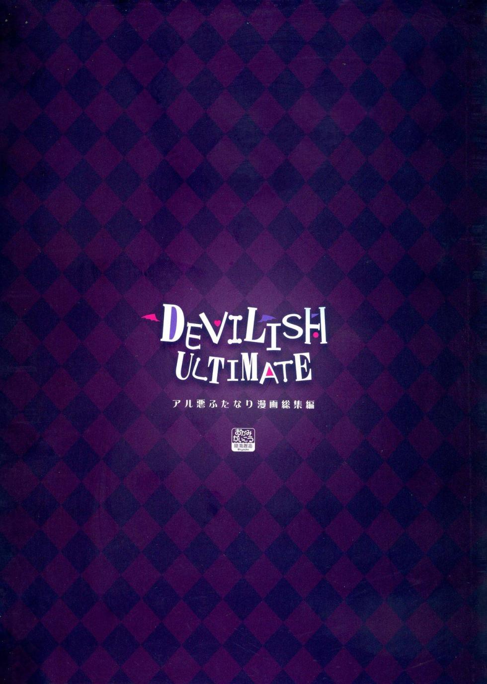 (Mou Nani mo Kowakunai 41) [Okami Kaikou (Tyauke)] DEVILISH ULTIMATE (Puella Magi Madoka Magica) [Spanish] - Page 2