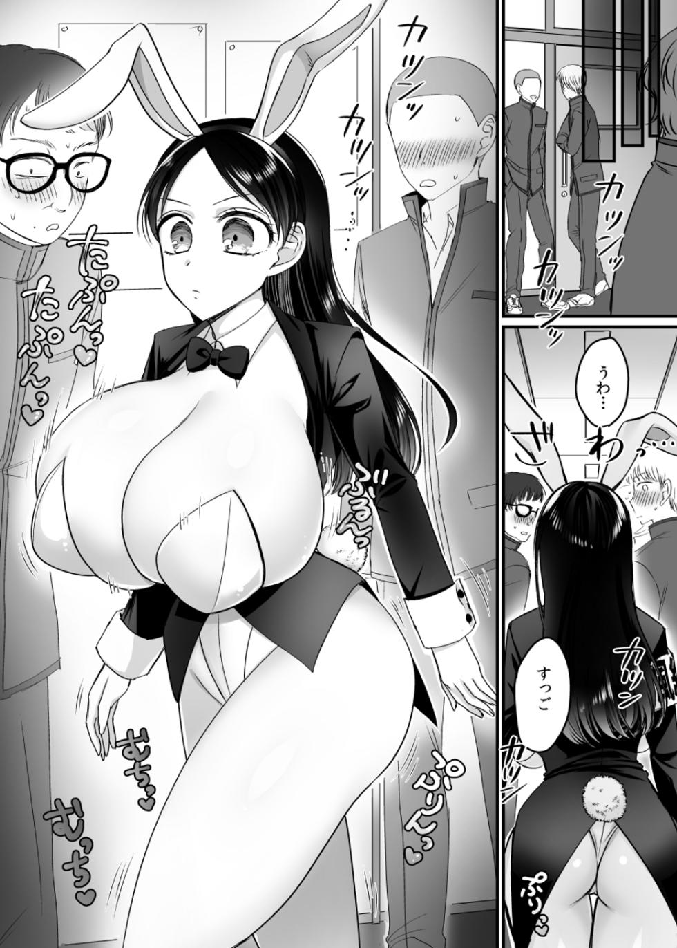 [Amaia Okashi Seisakusho (Moegi Ojisan, HNZM)] The Disciplinary Committee Chairman is a Sex-Saving Bunny!? - Page 22