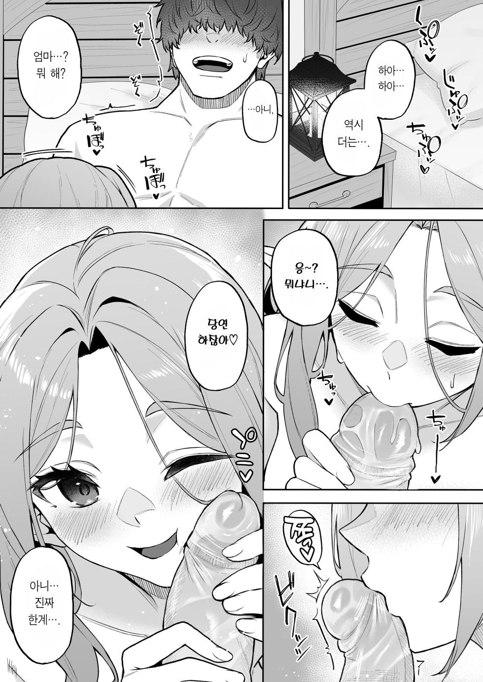 [Dekoboko Hurricane (Anza Yuu)] Tensei Shitara Kahogo na Elf-san ni Hirowareta Ken | 전생했더니 과보호 엘프 누나가 날 주운 건 [Korean] [Team Edge] [Decensored] [Digital] - Page 34