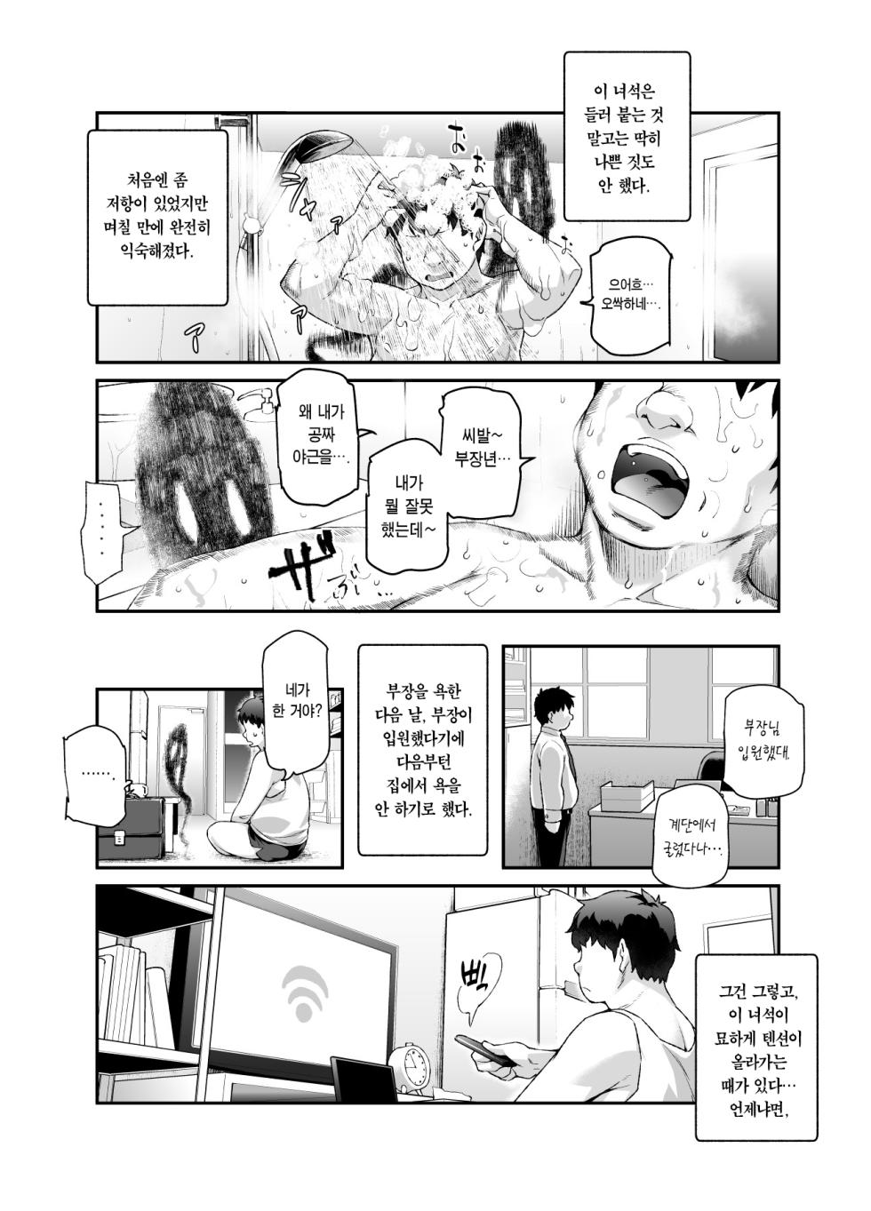 [Nyuu Koubou (Tomomimi Shimon)] Ie ni Ita Bourei? Ga Ore ni Natsuite Mesu Tsurete Kita Ken EX | 집에 있었던 망령?이 나랑 친해져서 암컷♀을 빙의해온 건 EX [Korean] [Team Edge] [Digital] - Page 5