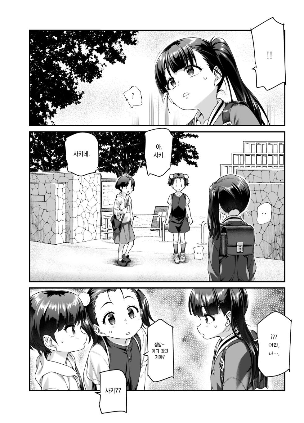 [Nyuu Koubou (Tomomimi Shimon)] Ie ni Ita Bourei? Ga Ore ni Natsuite Mesu Tsurete Kita Ken EX | 집에 있었던 망령?이 나랑 친해져서 암컷♀을 빙의해온 건 EX [Korean] [Team Edge] [Digital] - Page 31