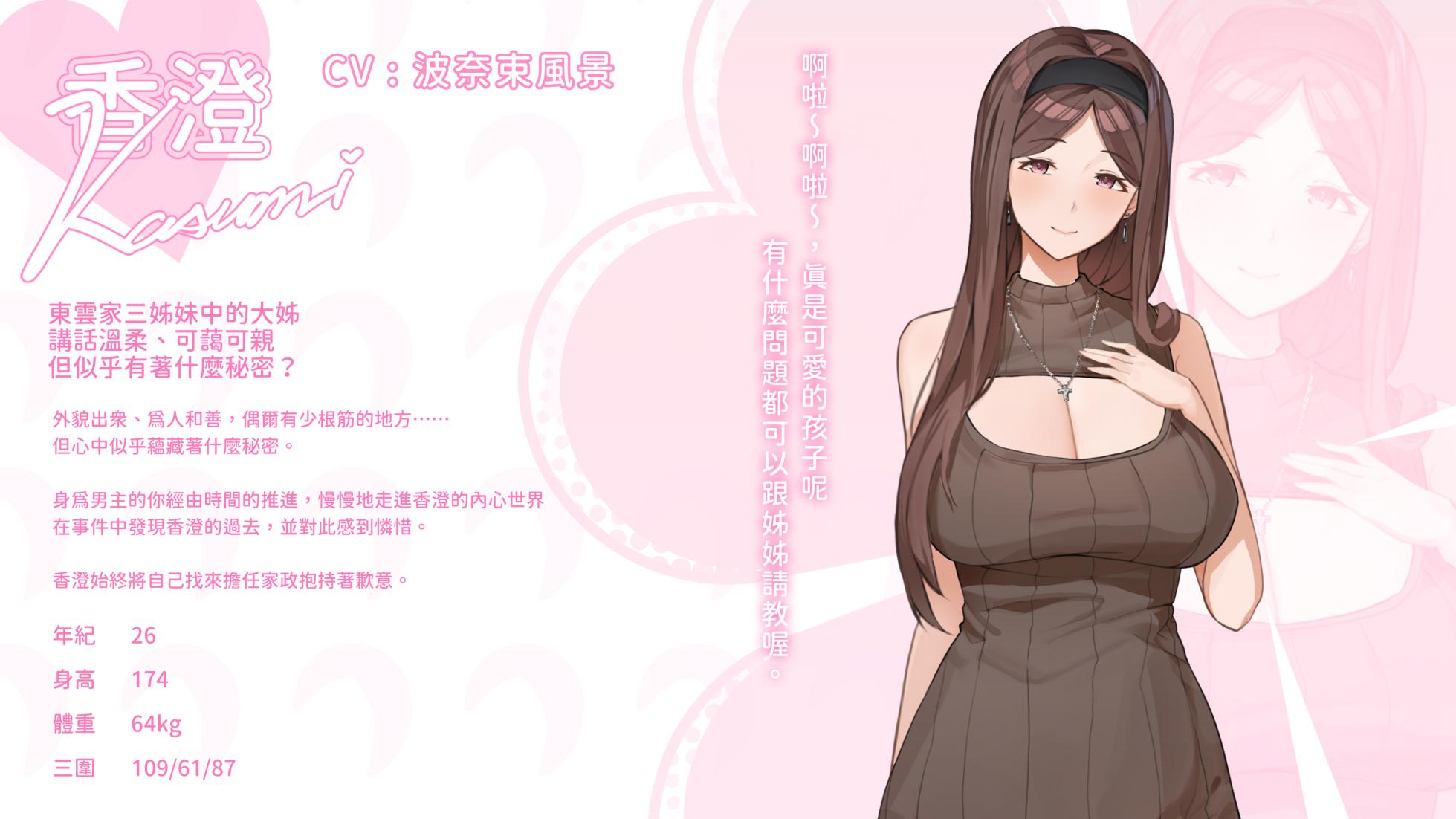 夏色四葉草 -美術設定集- - Page 5