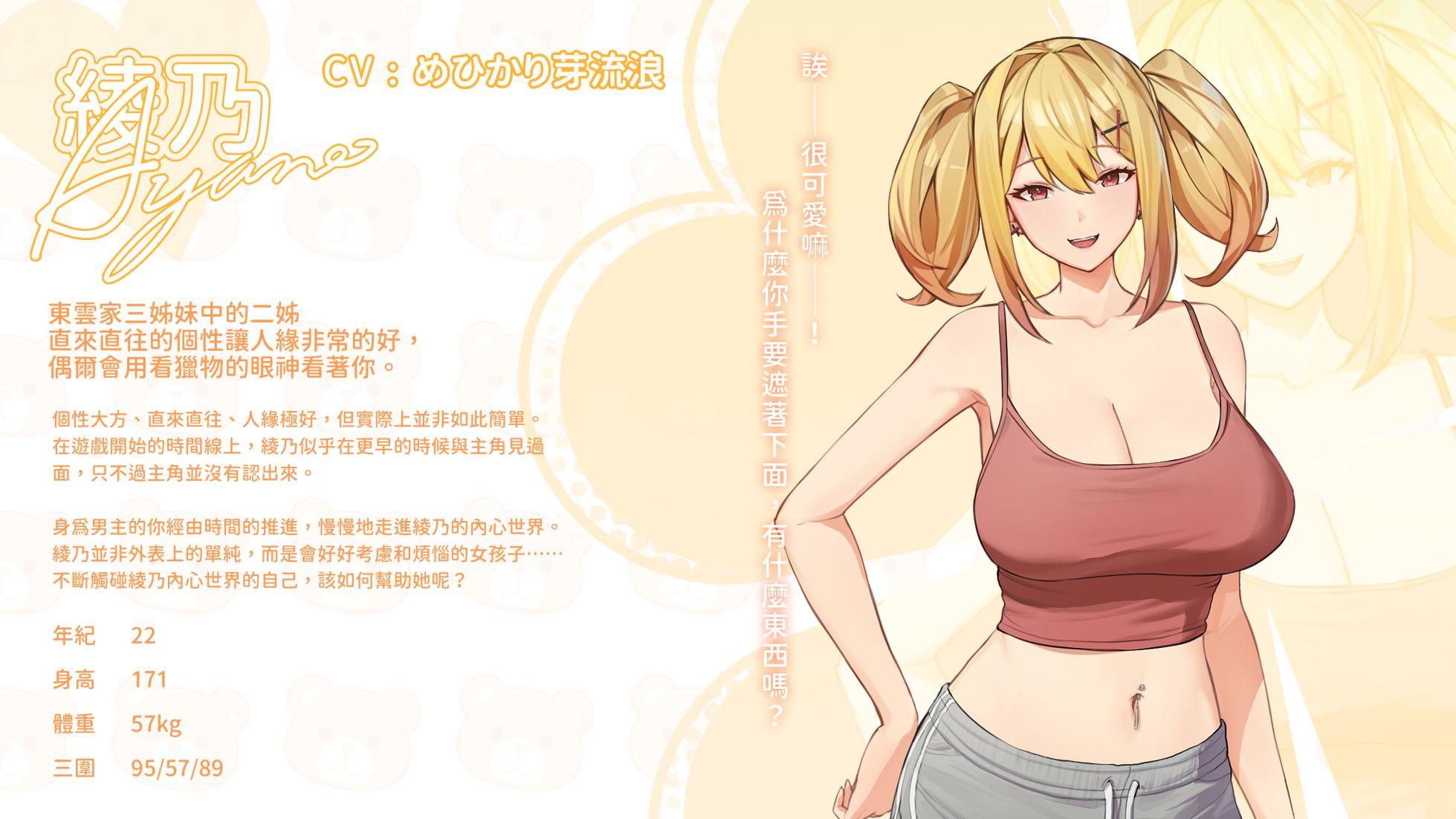 夏色四葉草 -美術設定集- - Page 9