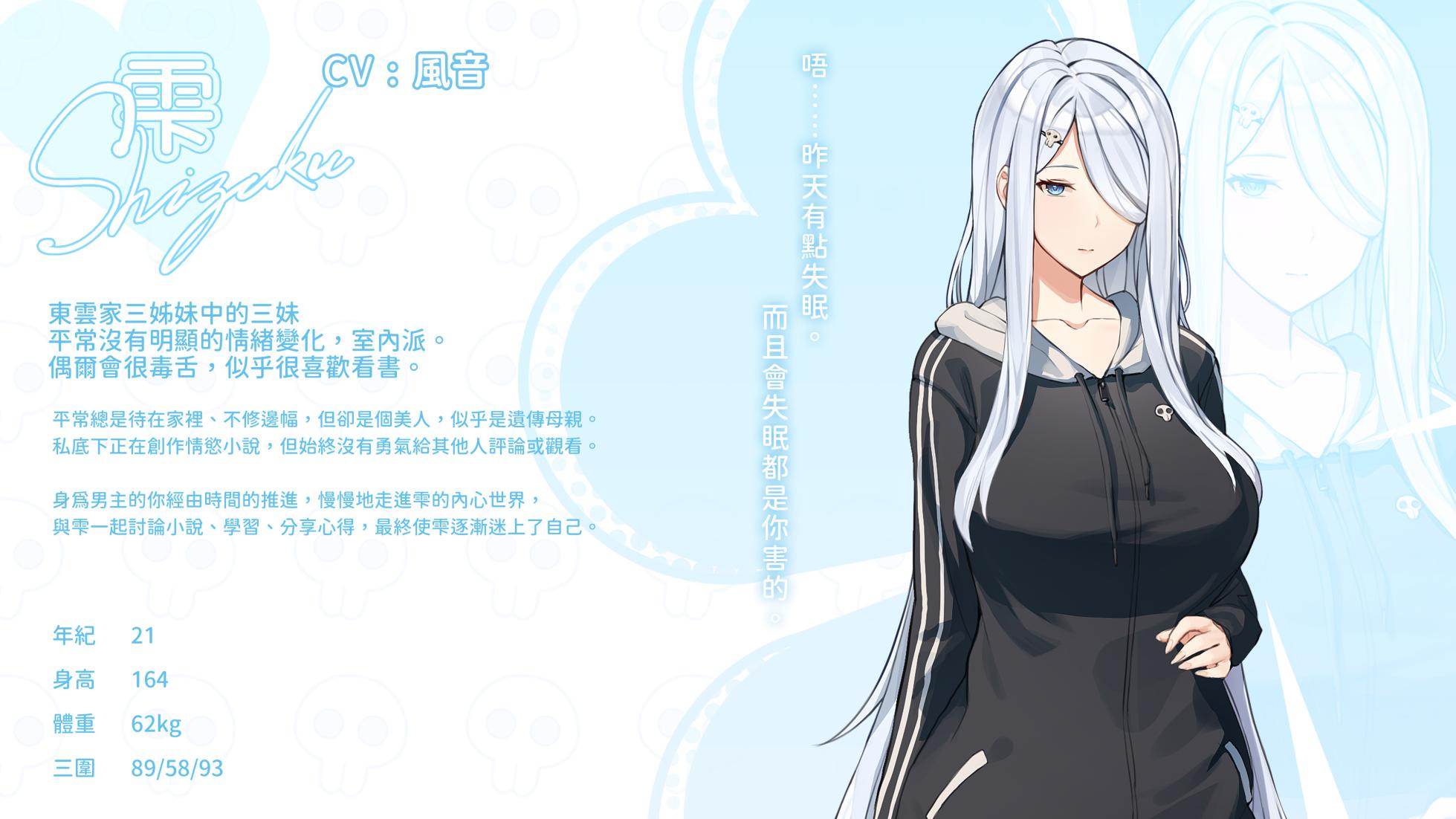 夏色四葉草 -美術設定集- - Page 13