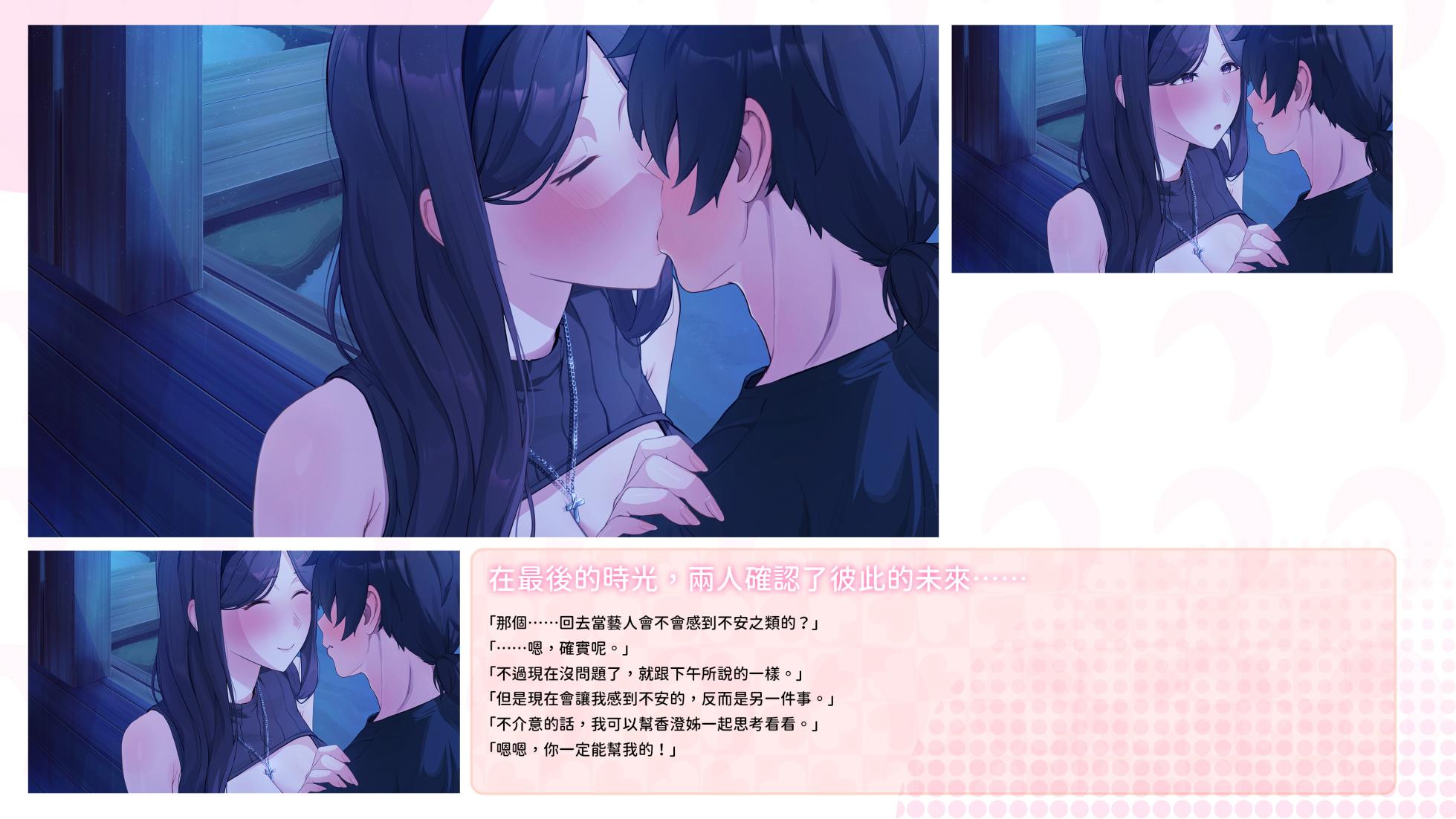 夏色四葉草 -美術設定集- - Page 29