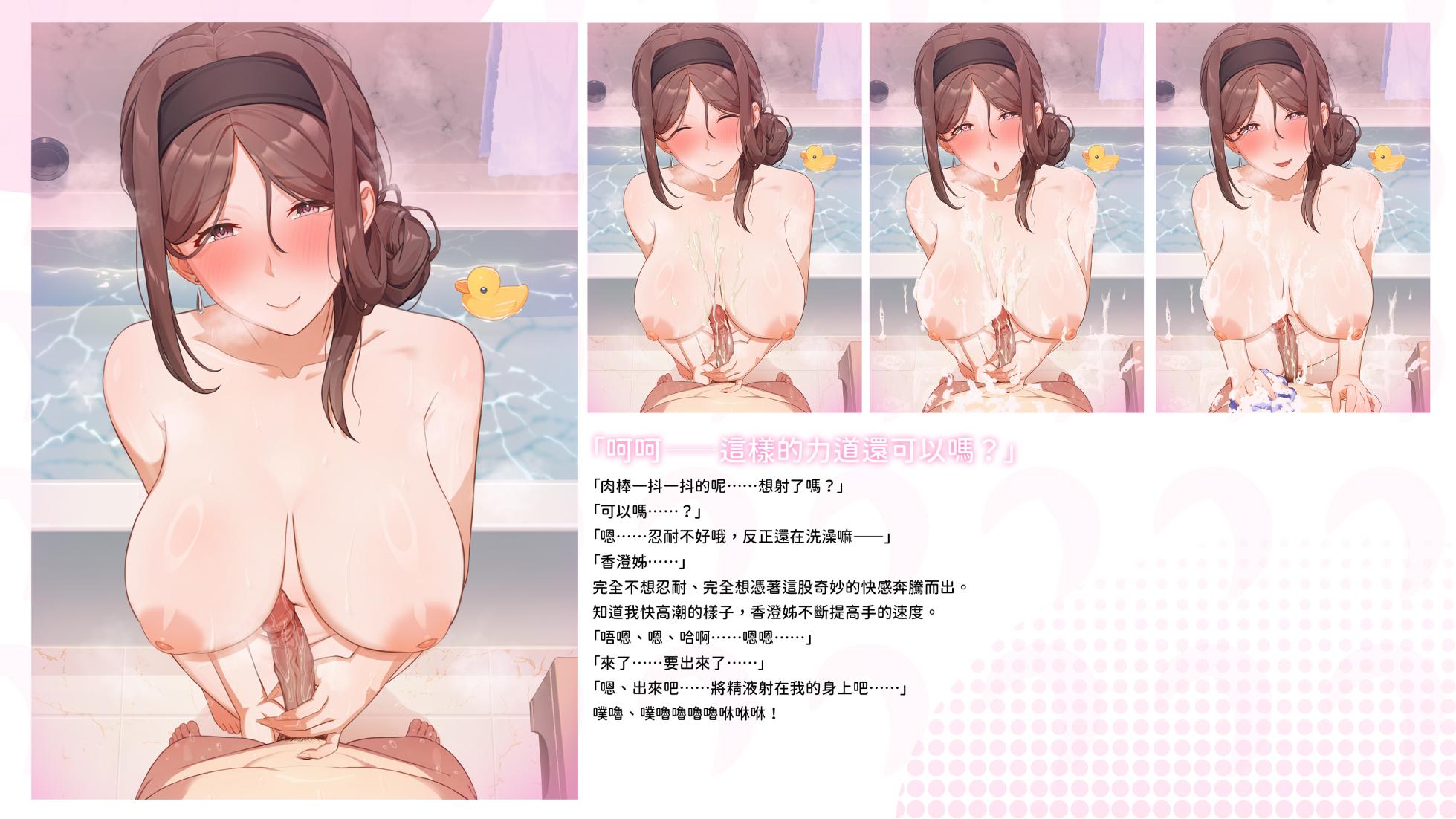 夏色四葉草 -美術設定集- - Page 39