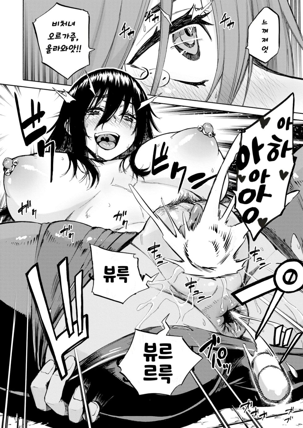 [Piyopiyo] Deep Down [Korean] - Page 18