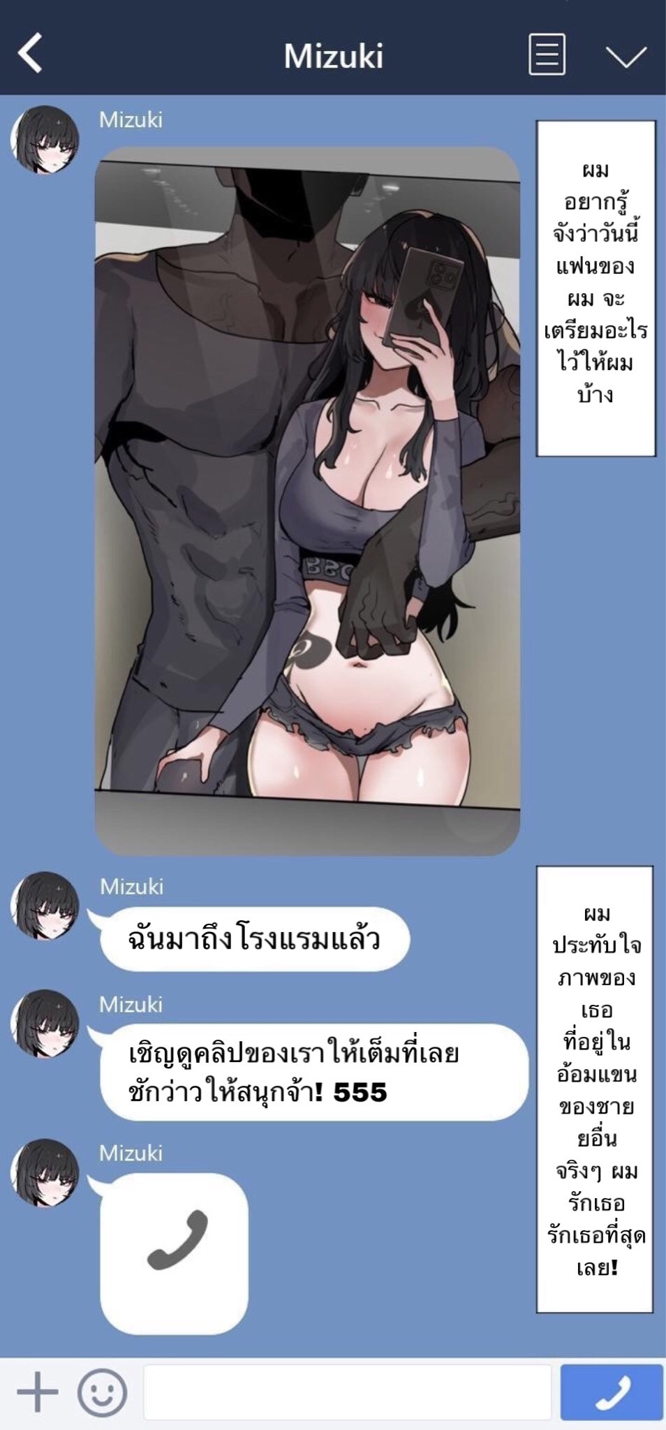 [k8on] Boku no Kanojo o Netotte Kudasai!! | Please Cuck My Girlfriend From Me!! 2 [Thai ภาษาไทย] - Page 15