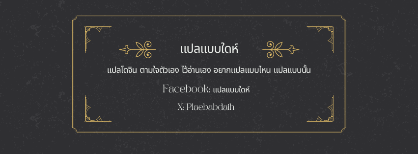 [k8on] Boku no Kanojo o Netotte Kudasai!! | Please Cuck My Girlfriend From Me!! 2 [Thai ภาษาไทย] - Page 16