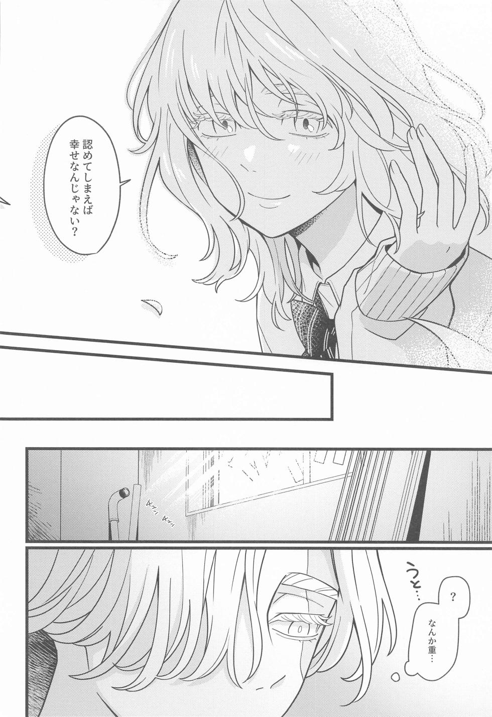 (Koko kara Hajimaru Seishun 5) [1=1ziz (Kurahachi)] Hono hikaru Yoake (Tokyo Revengers) - Page 21