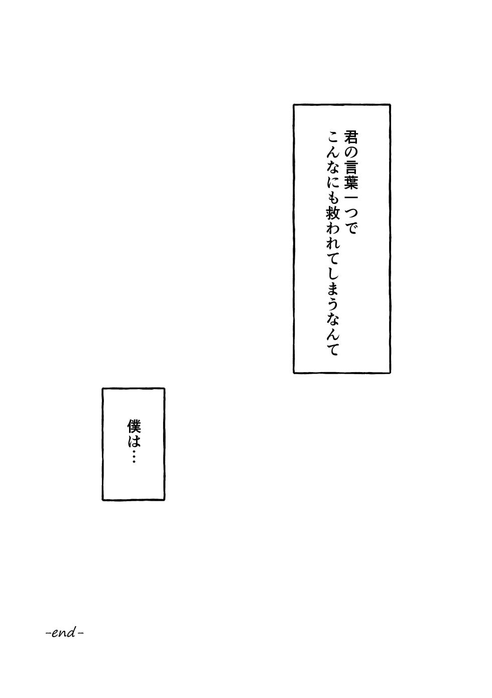 [rokusuppo (sasa)] Kimi to no Heikousen ga majiwaru Shoumei (Yuukoku no Moriarty) [Digital] - Page 37