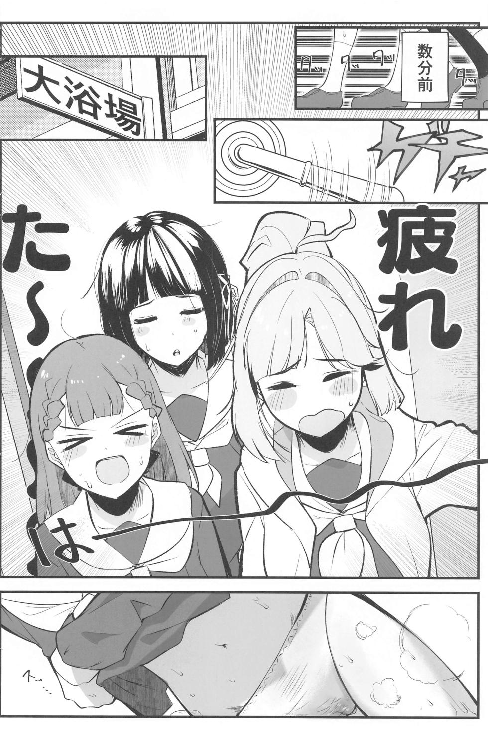 (Bokura no Love Live! 42) [Oh My Gosh!! (Yakun, Karin)] School Idol no Inmou Jijou ~104-ki Sei Datsumou Salon Hen~ (Love Live! Hasunosora Jogakuin School Idol Club) - Page 3