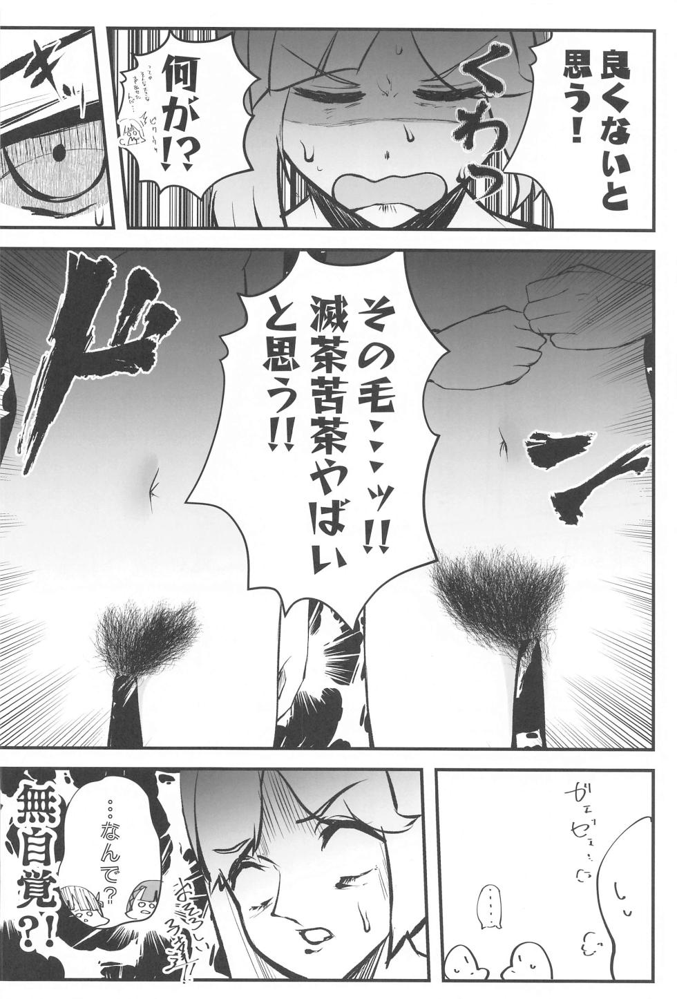 (Bokura no Love Live! 42) [Oh My Gosh!! (Yakun, Karin)] School Idol no Inmou Jijou ~104-ki Sei Datsumou Salon Hen~ (Love Live! Hasunosora Jogakuin School Idol Club) - Page 7