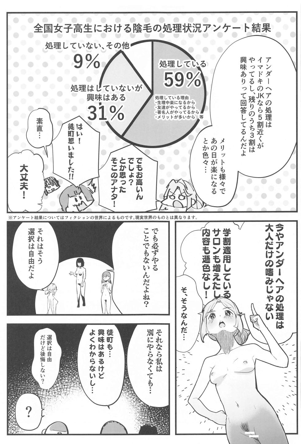 (Bokura no Love Live! 42) [Oh My Gosh!! (Yakun, Karin)] School Idol no Inmou Jijou ~104-ki Sei Datsumou Salon Hen~ (Love Live! Hasunosora Jogakuin School Idol Club) - Page 8