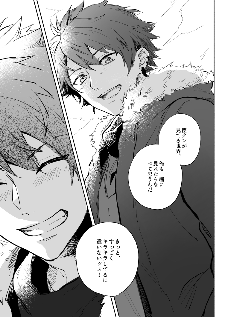 [namikaze (nami)] Yellow Sunshine (A3!) [Digital] - Page 4