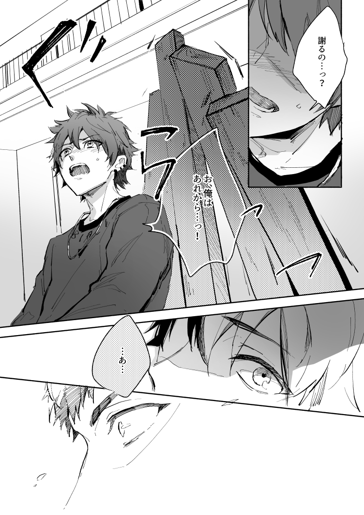 [namikaze (nami)] Yellow Sunshine (A3!) [Digital] - Page 26