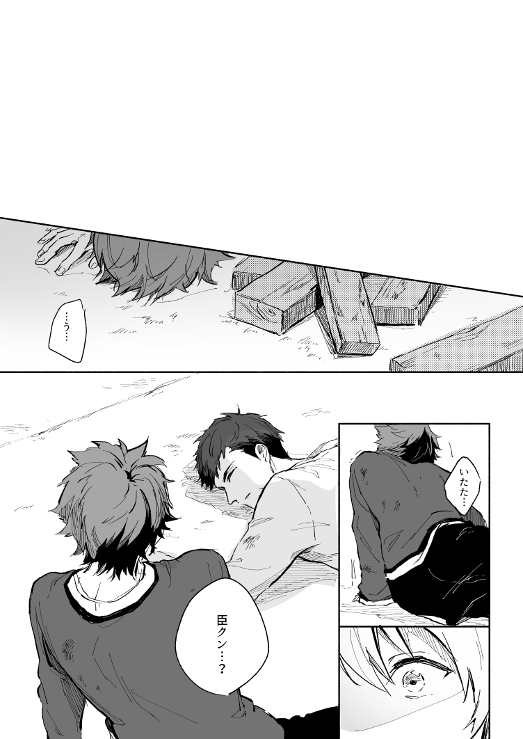 [namikaze (nami)] Yellow Sunshine (A3!) [Digital] - Page 27
