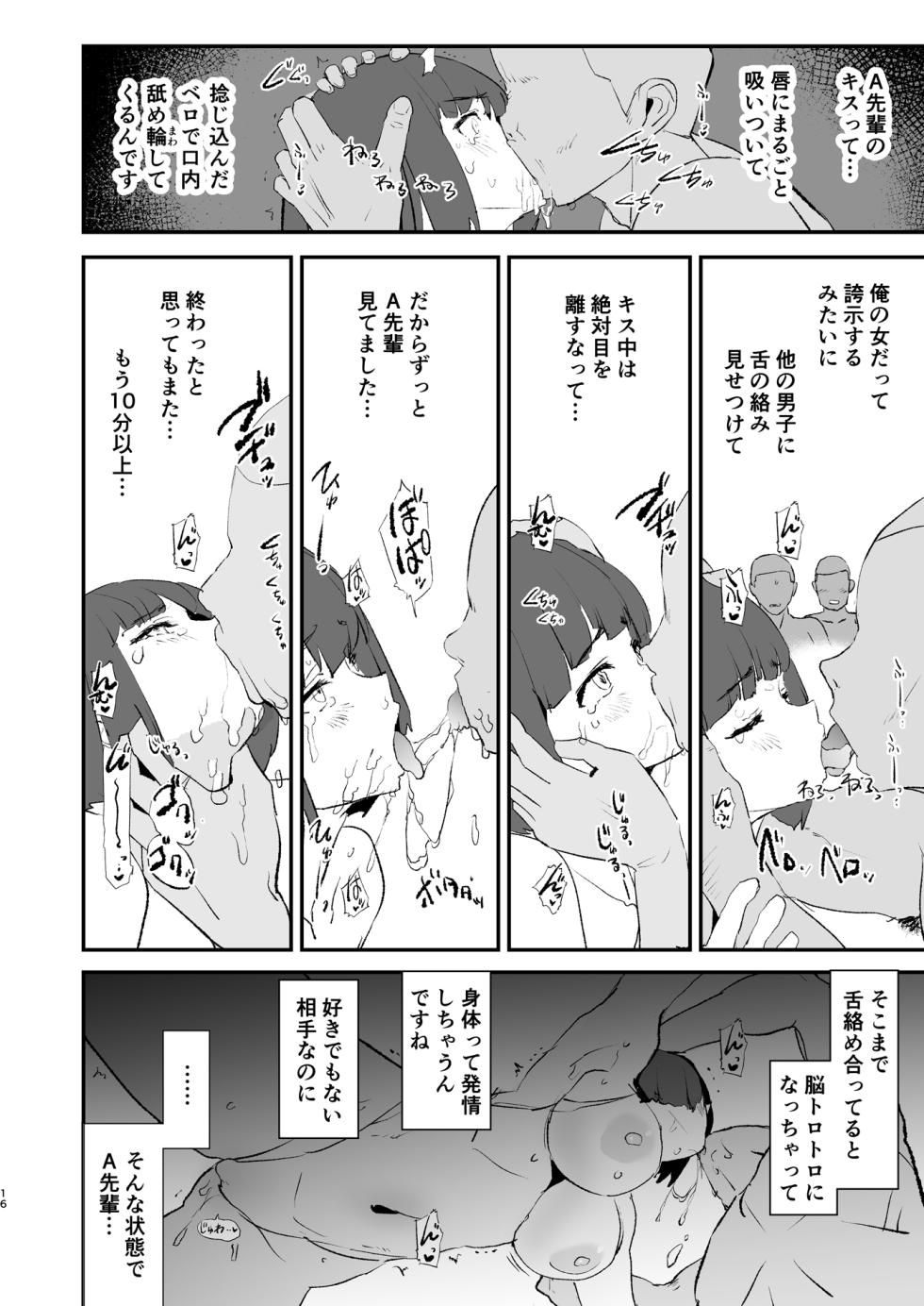 [Yami ni Ugomeku (Dokurosan)] Boku dake Yobare nakatta Onaho Gasshuku Ippakume to Nihakume [Digital] - Page 17