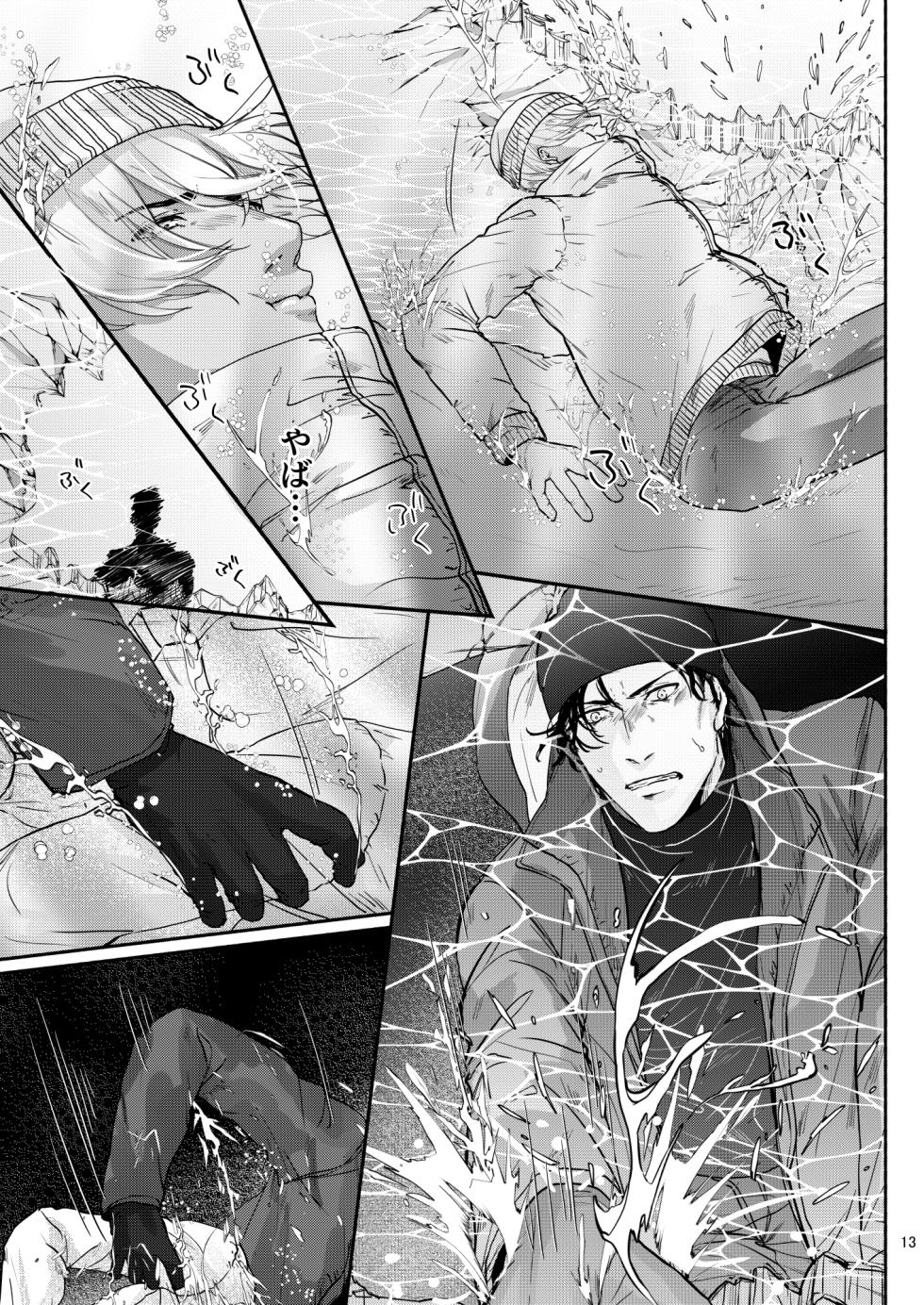 [A*NIBA (Inaba)] Kore wa Zenbu Fukakouryoku (Detective Conan) [Digital] - Page 11