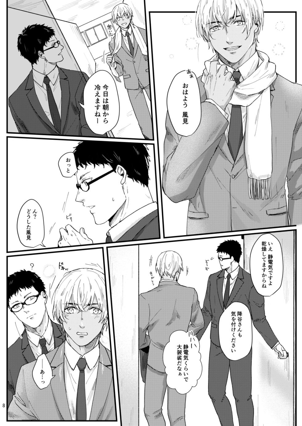 [A*NIBA (Inaba)] Chouzetsu binkan kouan danshi (Detective Conan) [Digital] - Page 6