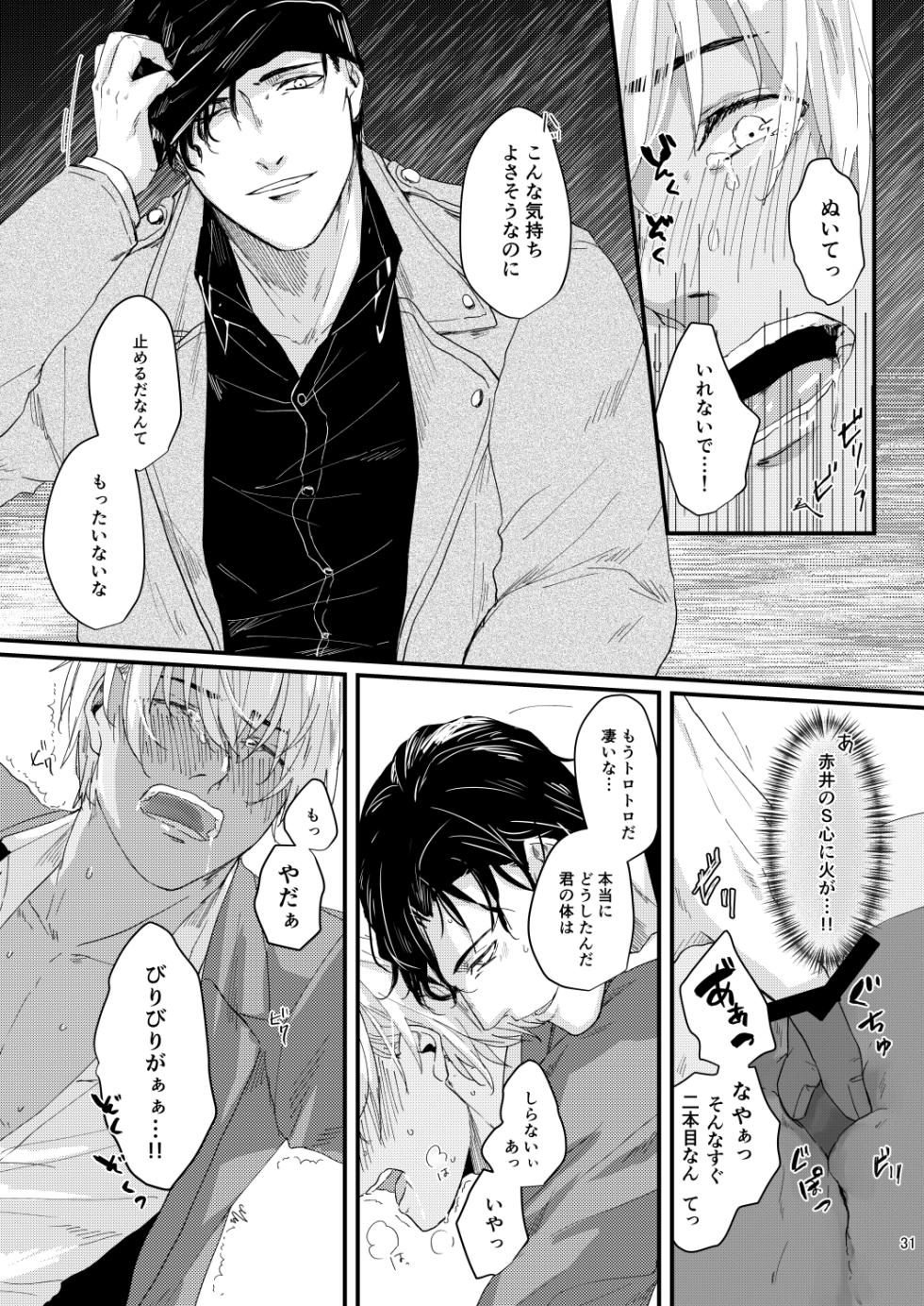 [A*NIBA (Inaba)] Chouzetsu binkan kouan danshi (Detective Conan) [Digital] - Page 29