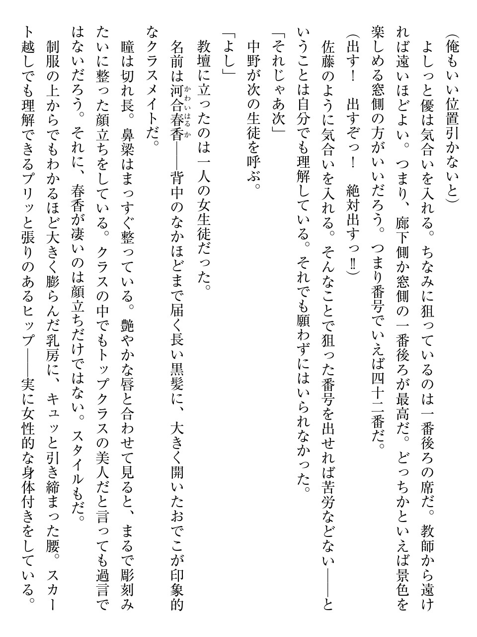 [Honjoh Yagi, Hinata Momo] Okasare Jouzu no Kawai-san [Digital] - Page 7