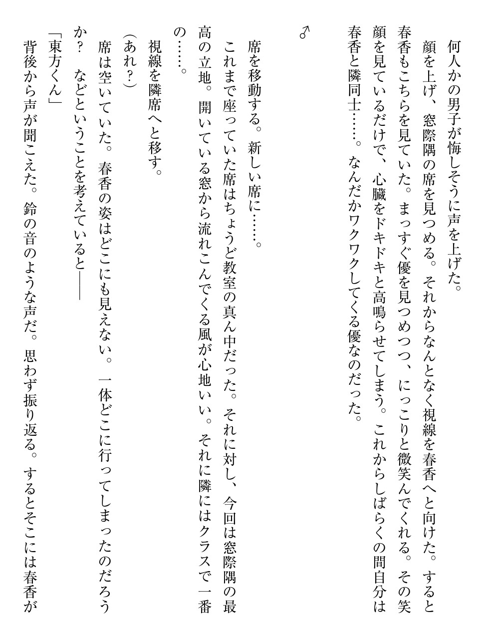 [Honjoh Yagi, Hinata Momo] Okasare Jouzu no Kawai-san [Digital] - Page 13