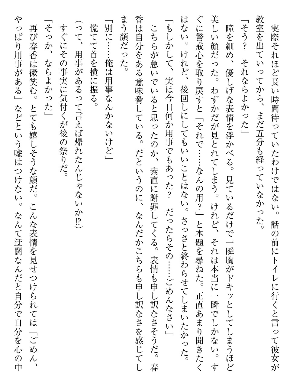 [Honjoh Yagi, Hinata Momo] Okasare Jouzu no Kawai-san [Digital] - Page 18