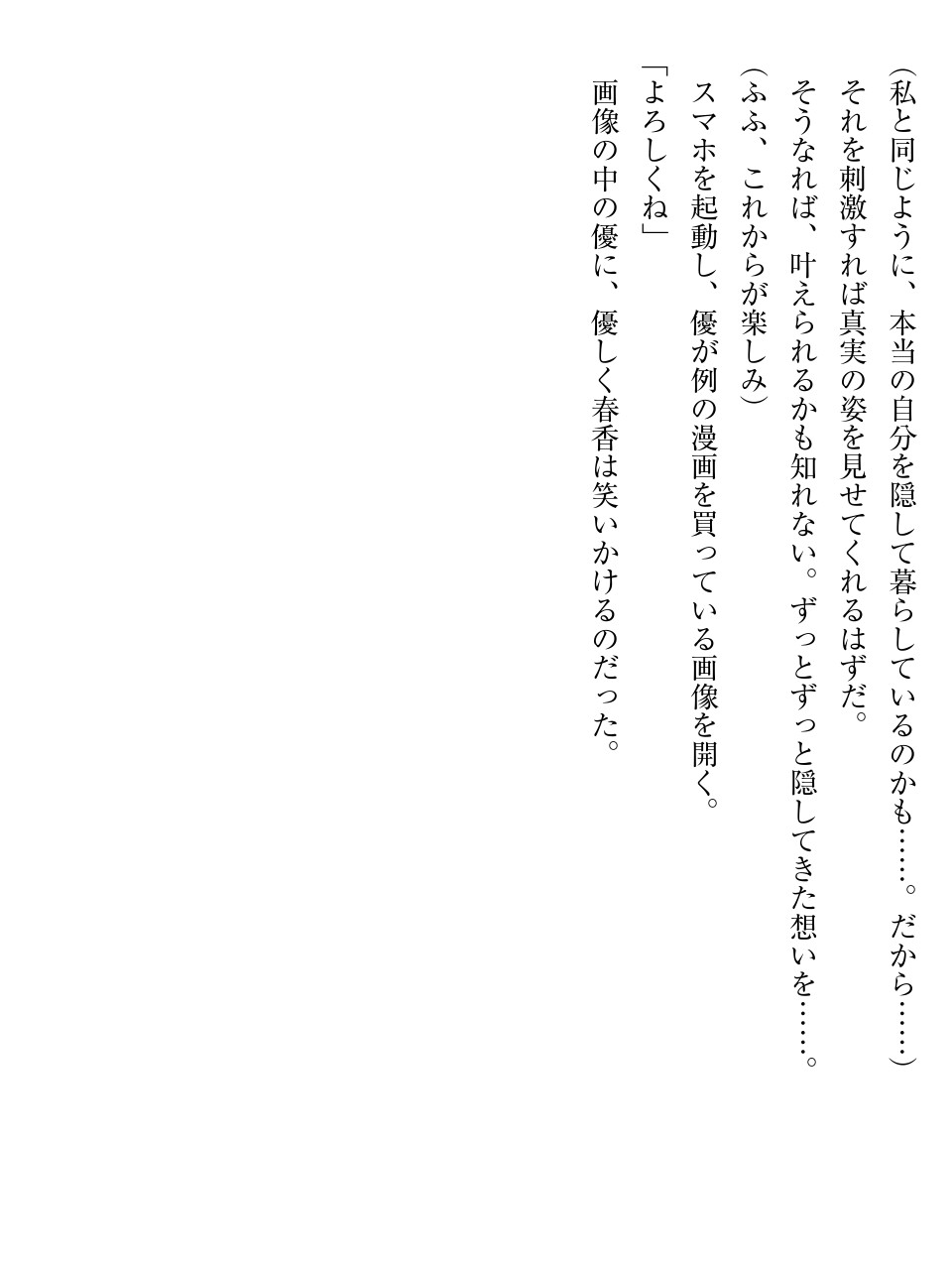 [Honjoh Yagi, Hinata Momo] Okasare Jouzu no Kawai-san [Digital] - Page 32