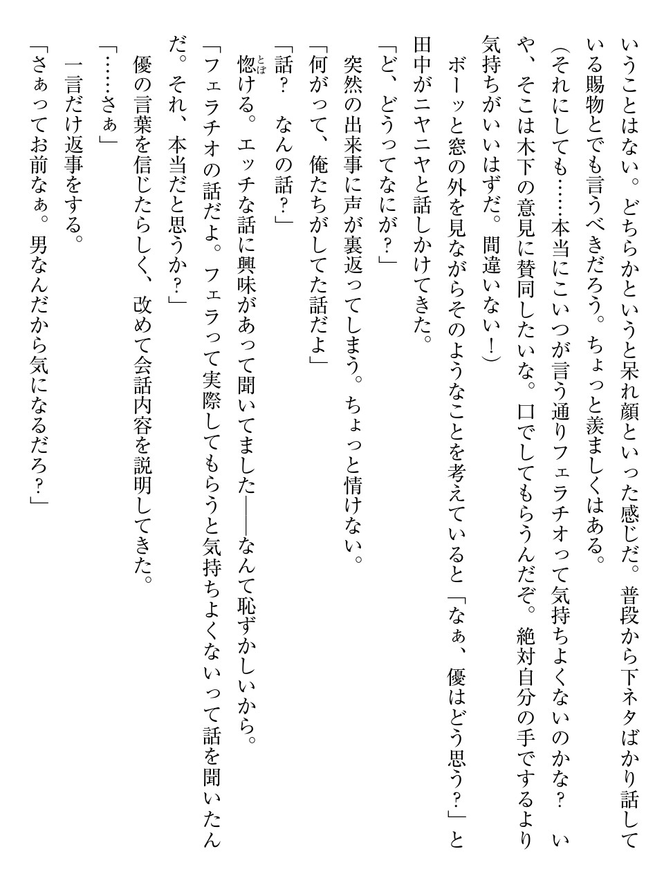 [Honjoh Yagi, Hinata Momo] Okasare Jouzu no Kawai-san [Digital] - Page 34