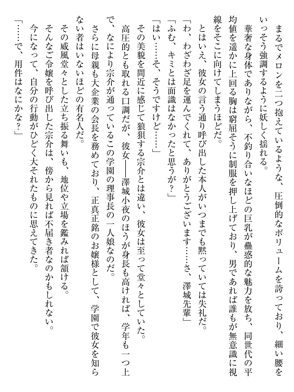 [Yamaguchi Akira, Herurun] Triple Ojou-sama o Sashiosae! [Digital] - Page 7