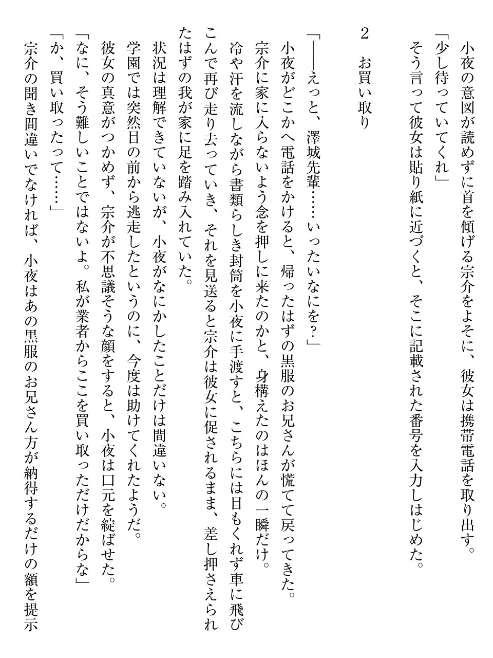 [Yamaguchi Akira, Herurun] Triple Ojou-sama o Sashiosae! [Digital] - Page 19