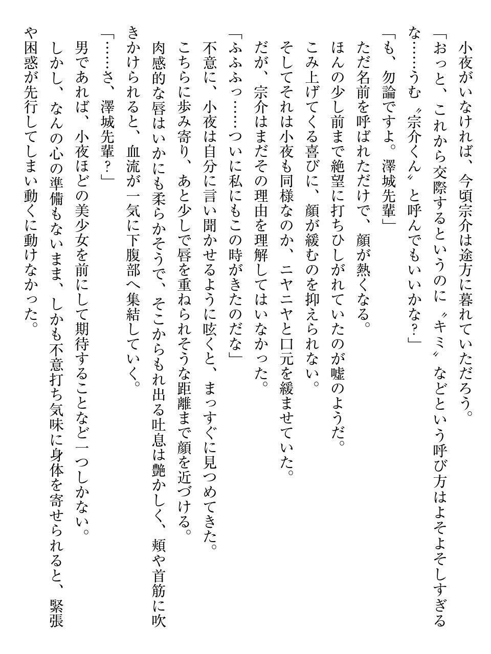 [Yamaguchi Akira, Herurun] Triple Ojou-sama o Sashiosae! [Digital] - Page 24