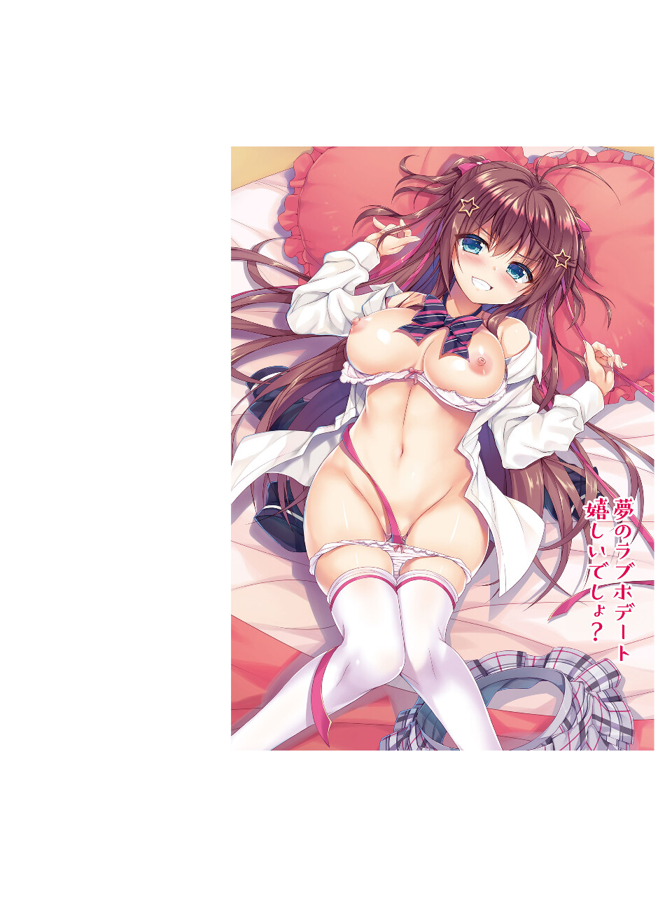 [Kagami Yuu, Arisue Tsukasa] Tenshi na Kouhai ga Imouto ni Nattara Uza Kawaii [Digital] - Page 4