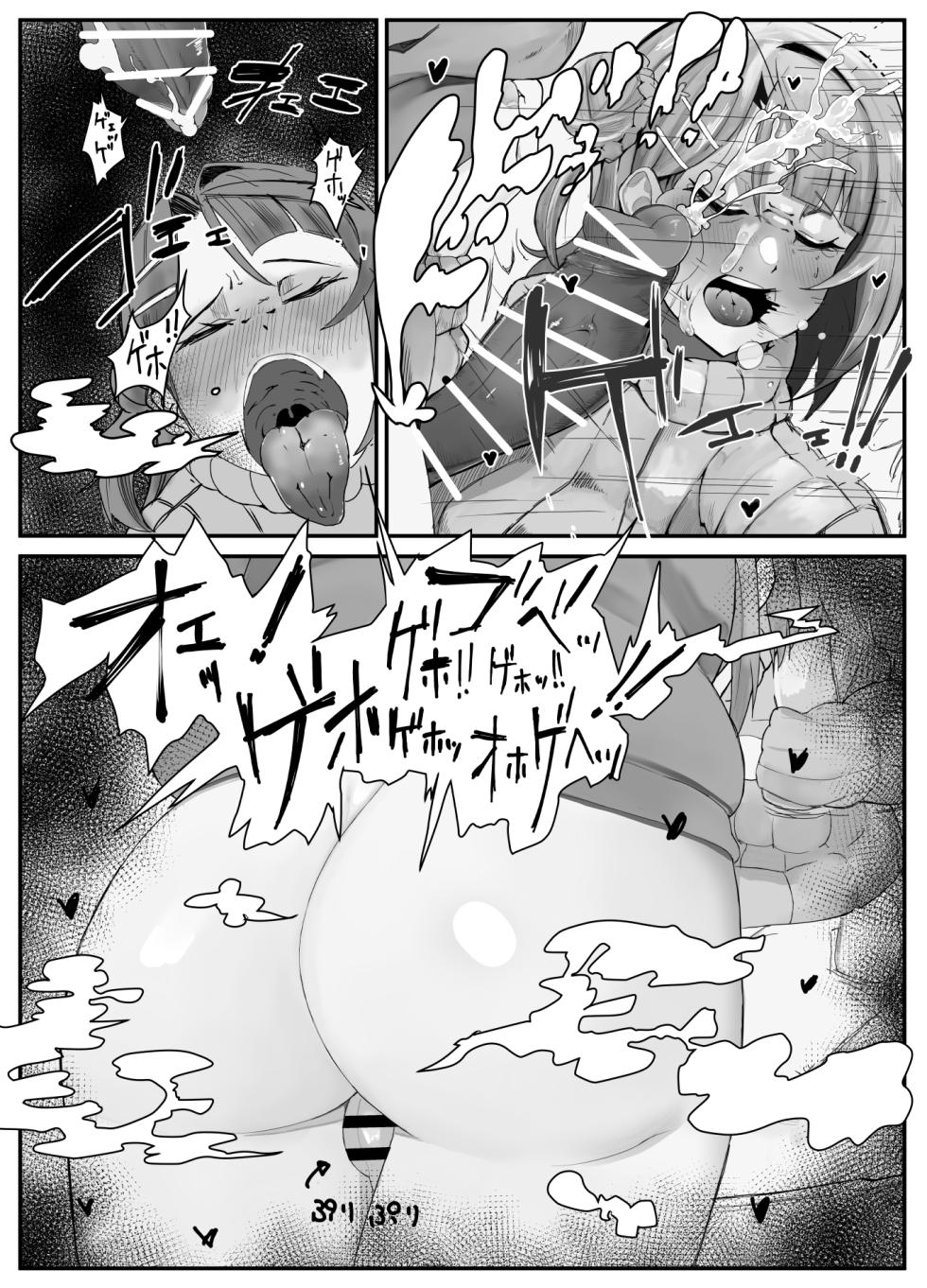 [Kinzoku Tanchiki (Kinzoku Koutaku)] Ochinpo Haegusuri Love Live Raider | 长出大屌就夹脚开干 (Love Live! Nijigasaki High School Idol Club) [Chinese] [黄记汉化组] - Page 14