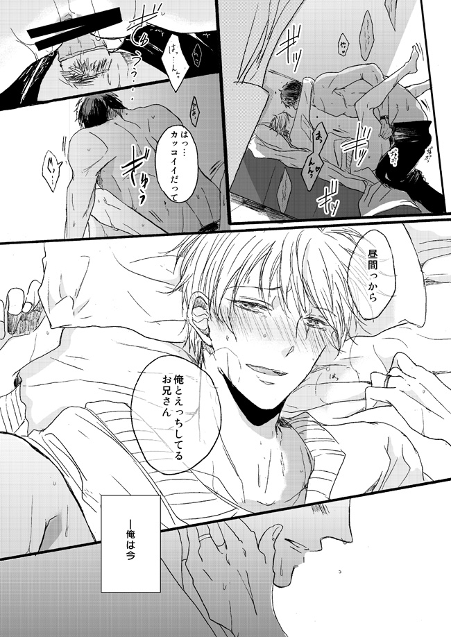 [Girlfriend (Ajiko)] Takuhai Mine-kun to hitodzuma Kise-san (Kuroko no Basuke) [Digital] - Page 3