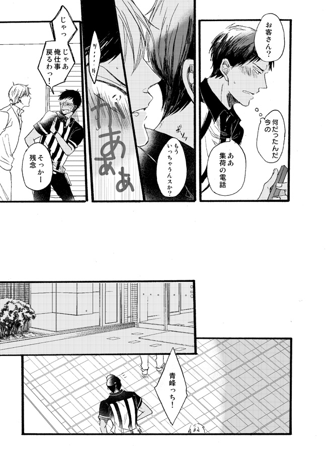 [Girlfriend (Ajiko)] Takuhai Mine-kun to hitodzuma Kise-san (Kuroko no Basuke) [Digital] - Page 14