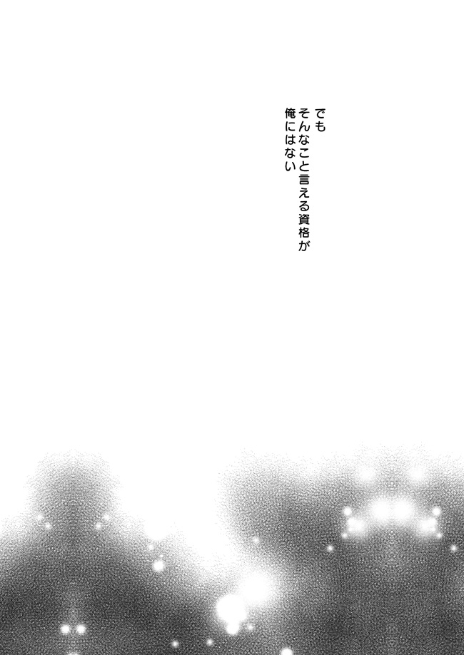 [Girlfriend (Ajiko)] Takuhai Mine-kun to hitodzuma Kise-san (Kuroko no Basuke) [Digital] - Page 40