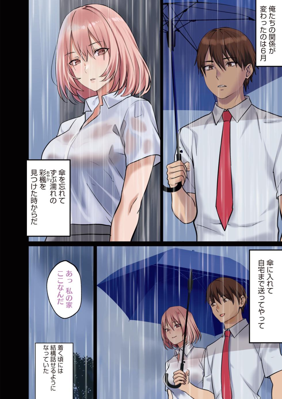 COMIC HOTMILK 2024-08 [Digital] - Page 8