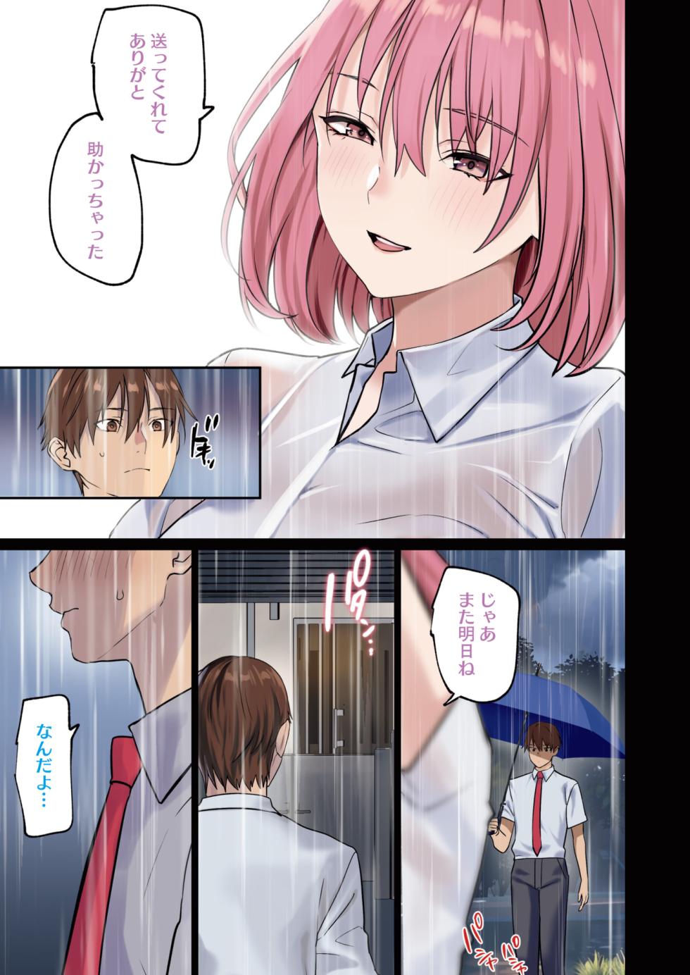 COMIC HOTMILK 2024-08 [Digital] - Page 9