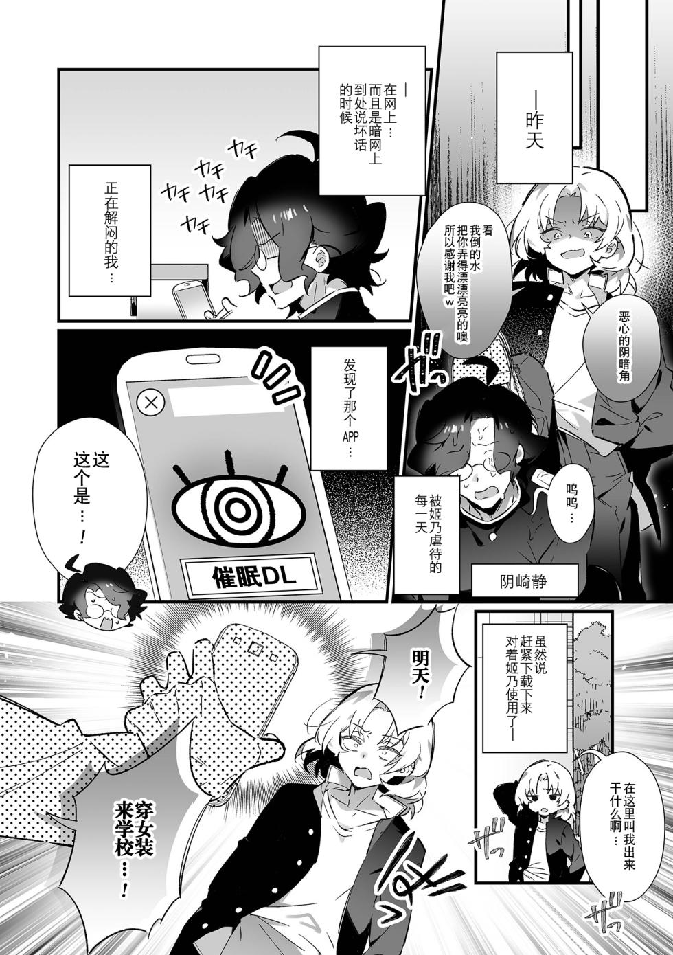 [Anthology] Otoko no Ko-llection! S AD Saiin Kakerare Otokonoko!! [Chinese] [逃亡者×真不可视汉化组] [Digital] - Page 4