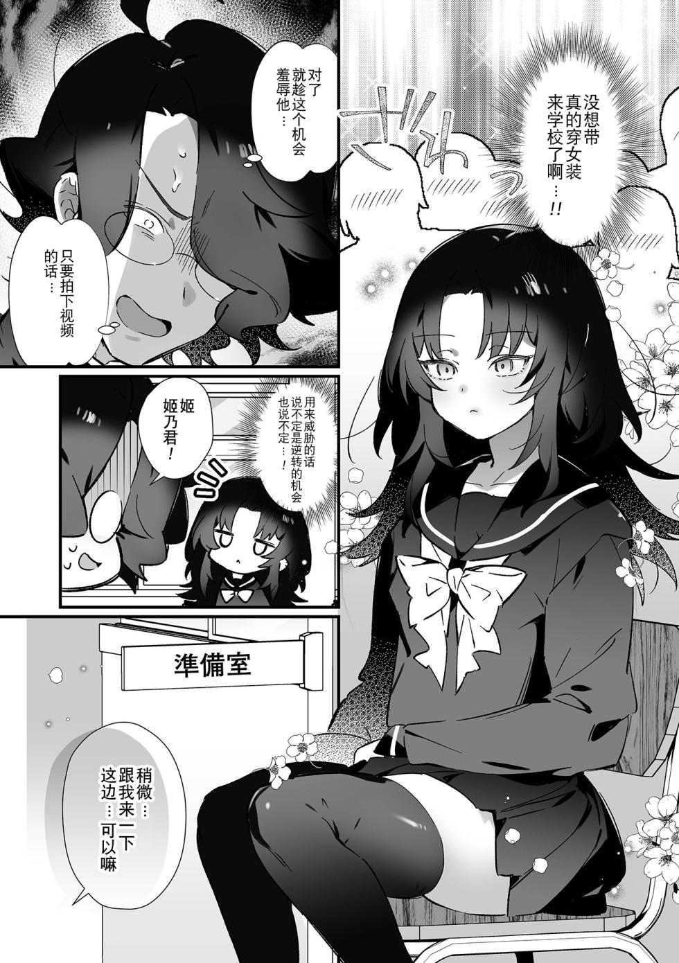[Anthology] Otoko no Ko-llection! S AD Saiin Kakerare Otokonoko!! [Chinese] [逃亡者×真不可视汉化组] [Digital] - Page 5