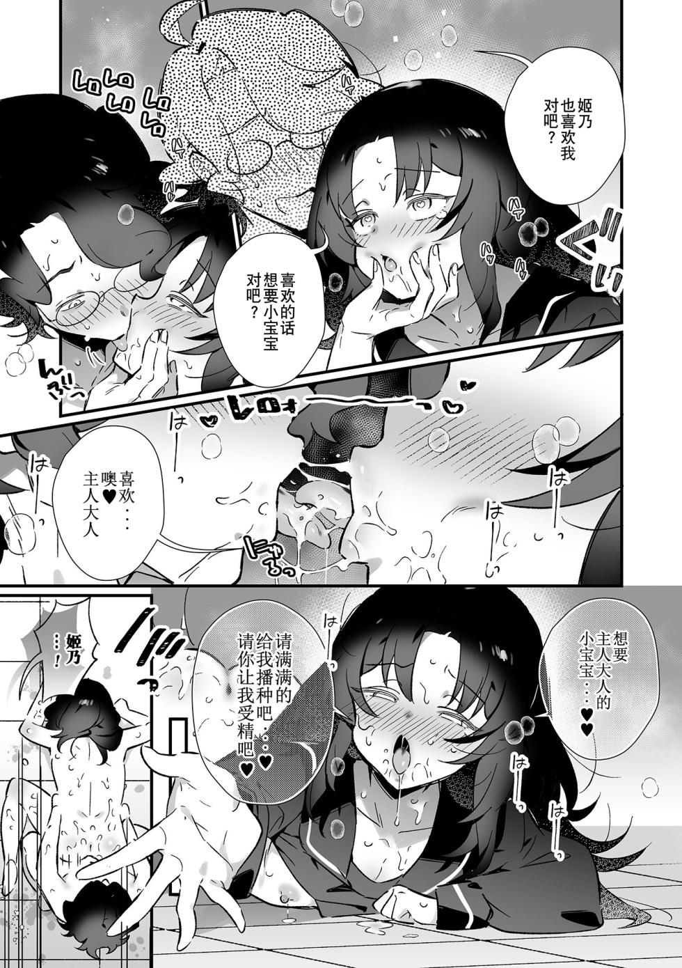 [Anthology] Otoko no Ko-llection! S AD Saiin Kakerare Otokonoko!! [Chinese] [逃亡者×真不可视汉化组] [Digital] - Page 13