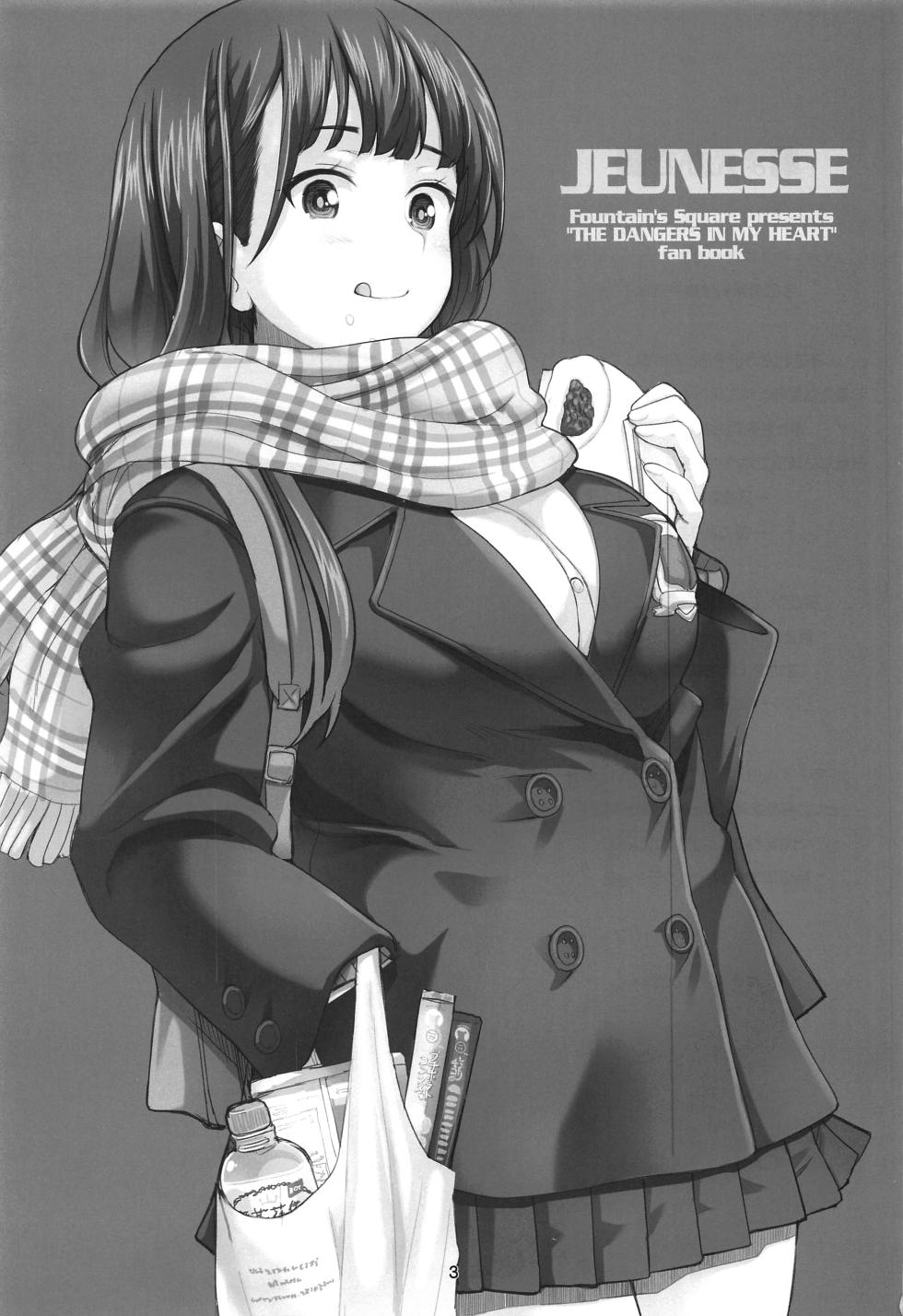 (C97) [Fountain’s Square (Hagiya Masakage)] JEUNESSE (Boku no Kokoro no Yabai Yatsu) [Chinese] [路过的骑士汉化组] - Page 2