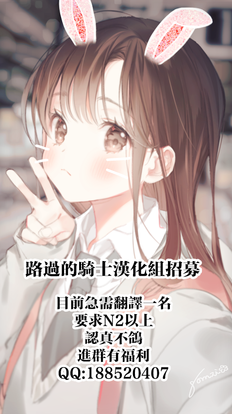 (C97) [Fountain’s Square (Hagiya Masakage)] JEUNESSE (Boku no Kokoro no Yabai Yatsu) [Chinese] [路过的骑士汉化组] - Page 32